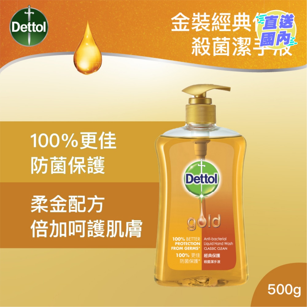 滴露经典保护杀菌洁手液５００克