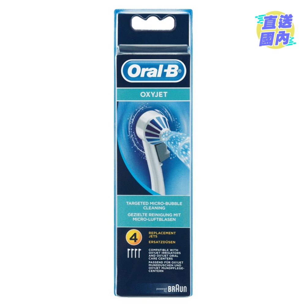 Oral-B ED17 噴咀刷頭4支裝
