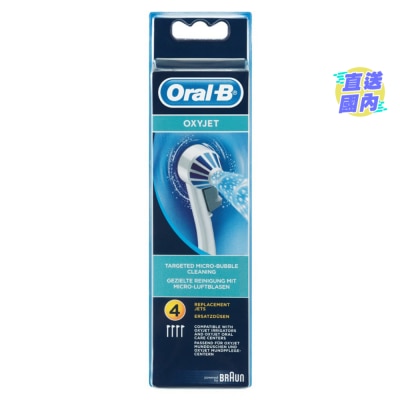 ORAL B Oral-B ED17 噴咀刷頭4支裝