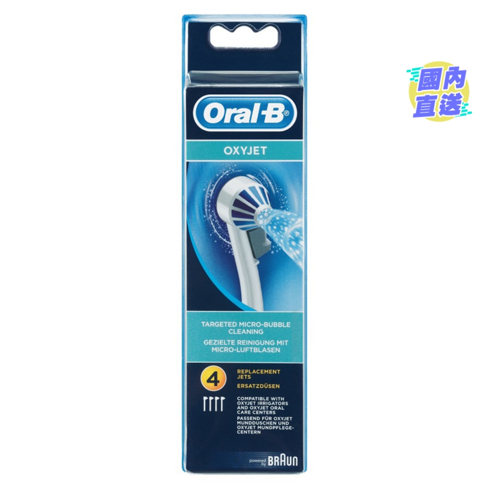 Oral-B ED17 噴咀刷頭4支裝