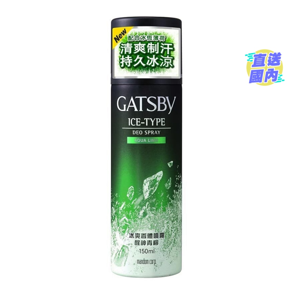 GATSBY冰爽香体喷雾醒神青柠