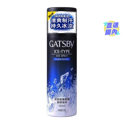 GATSBY GATSBY冰爽香體噴霧爽朗海洋