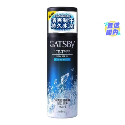 GATSBY GATSBY冰爽香體噴霧活力深海