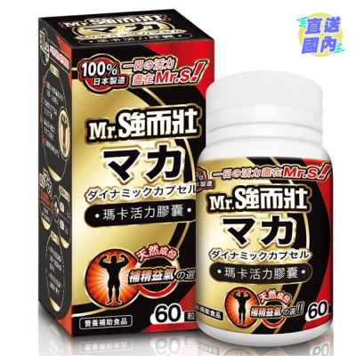 強而壯 MR.S 強而壯瑪卡活力膠囊 60粒