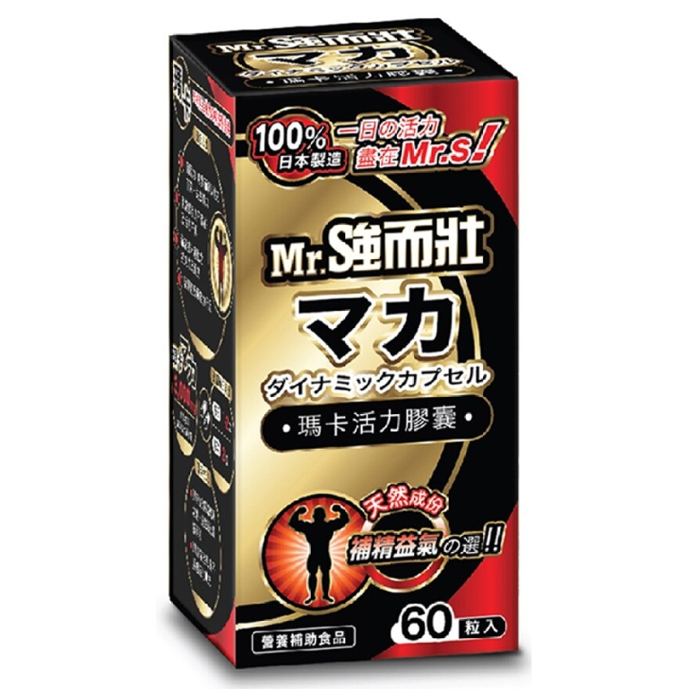 MR.S 強而壯瑪卡活力膠囊 60粒