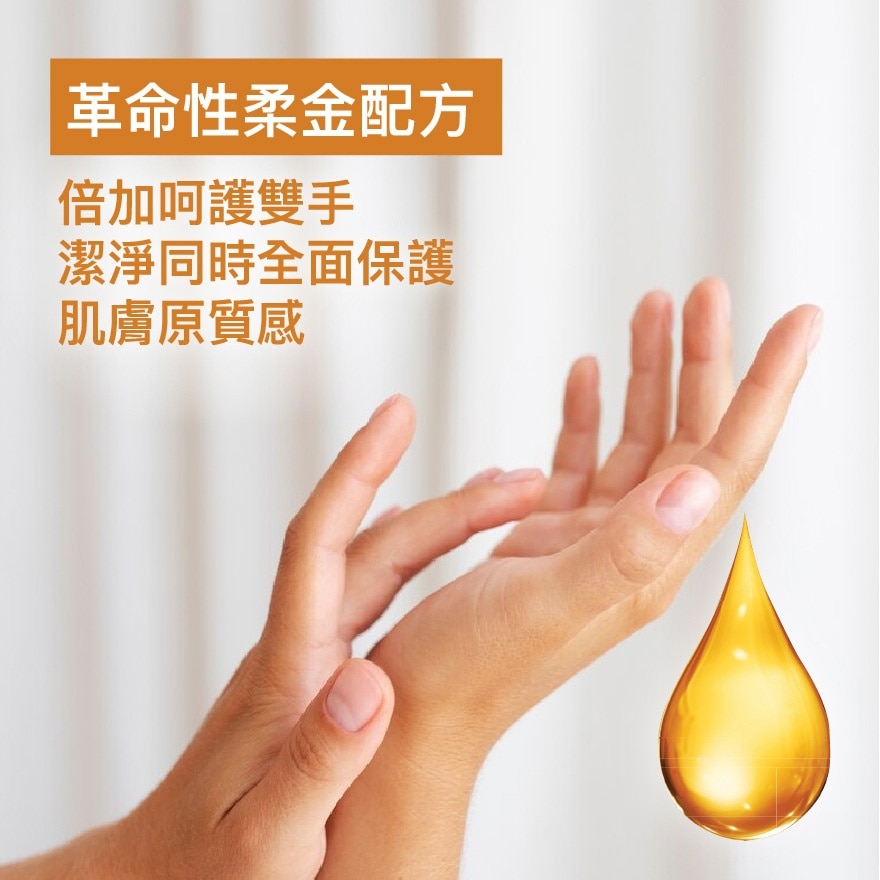 經典保護殺菌潔手液500克3支裝