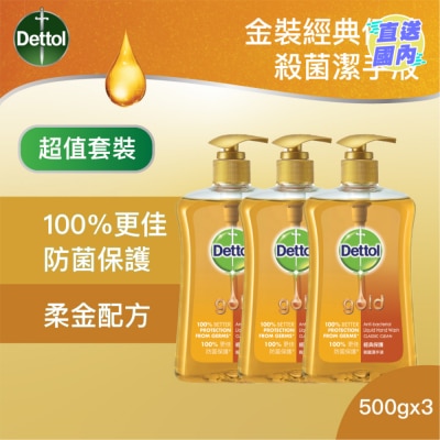 DETTOL 經典保護殺菌潔手液500克3支裝