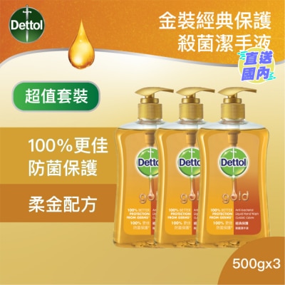 DETTOL 經典保護殺菌潔手液500克3支裝