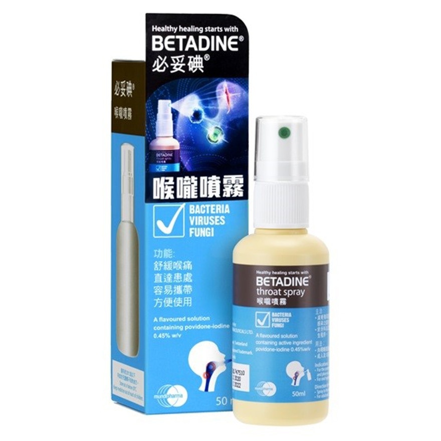 必妥碘喉嚨噴霧50ml