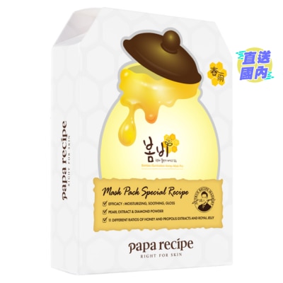 PAPARECIPE PAPA RECIPE BOMBEE WHITENING HONEY MASK