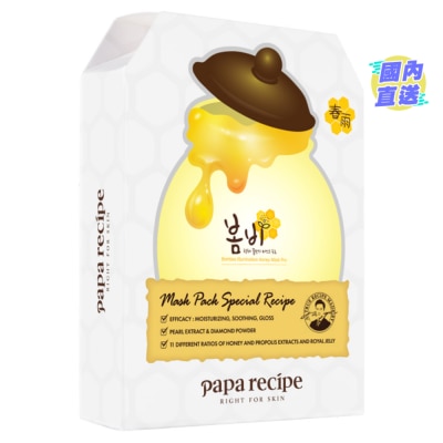PAPARECIPE 春雨美白蜂蜜面膜