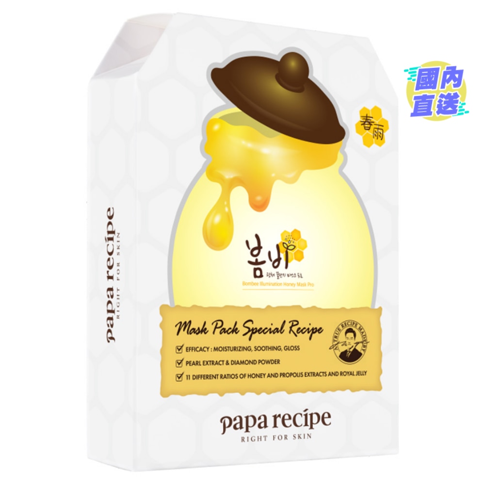 PAPA RECIPE BOMBEE WHITENING HONEY MASK
