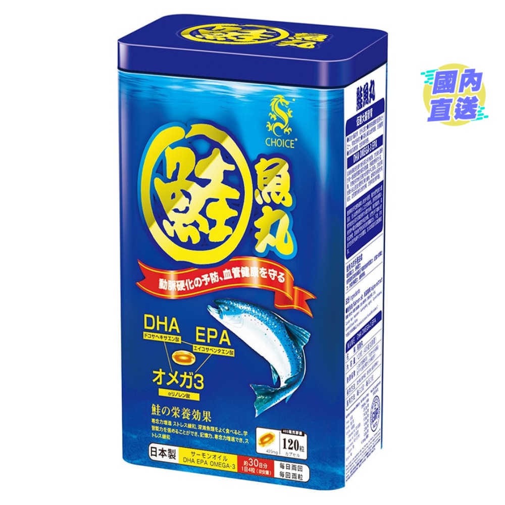 鲑鱼丸120粒