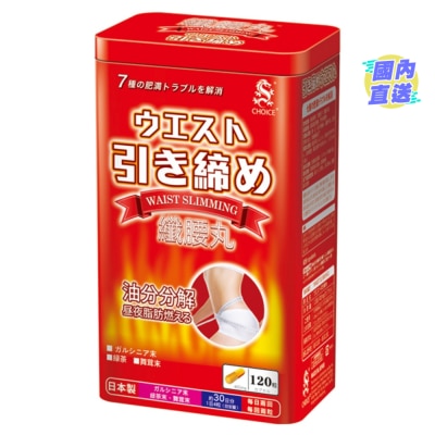奇路仕 纤腰丸120粒