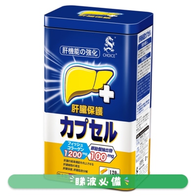 奇路仕 - 护肝先生120粒