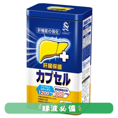 奇路仕 - 護肝先生120粒