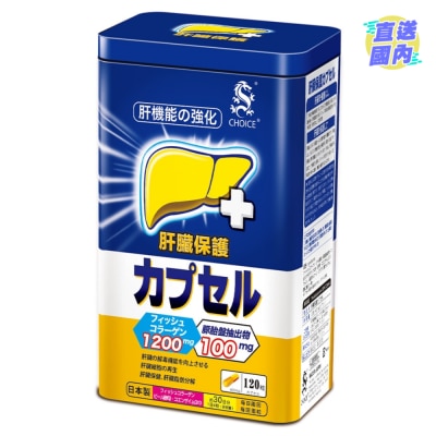 奇路仕 護肝先生120粒