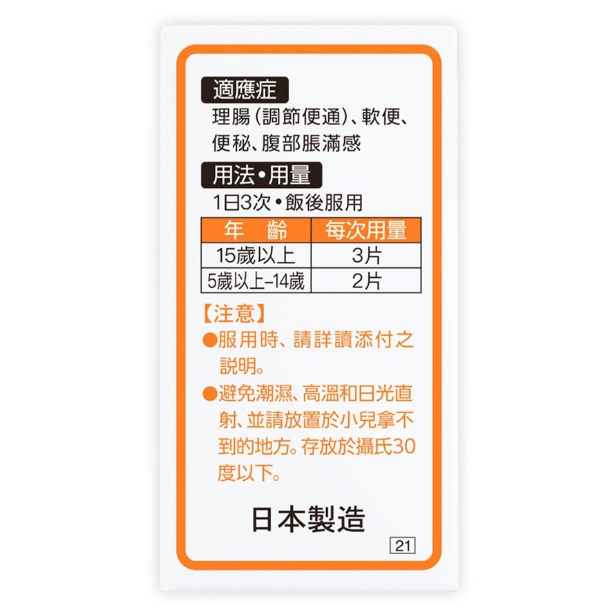 新表飛鳴S片 120片