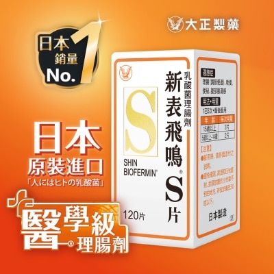 SHIN BIOFERMIN Shin Biofermin 120s
