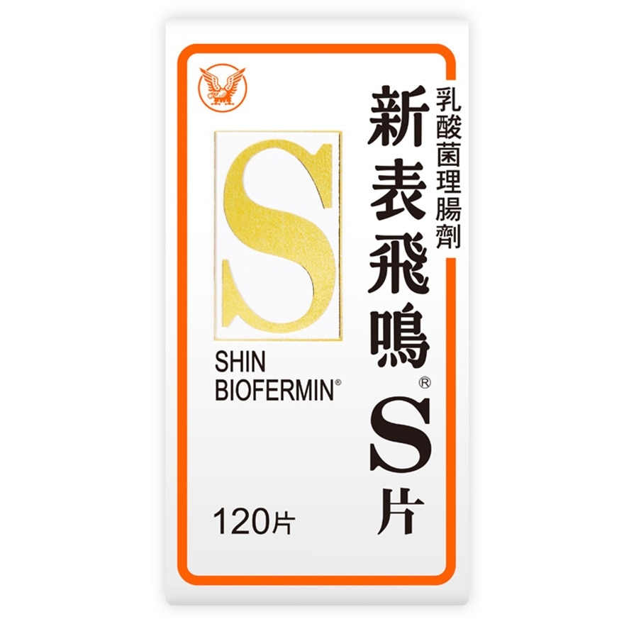 新表飛鳴S片 120片