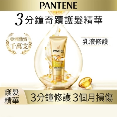 PANTENE MILK REPAIR TREATMENT