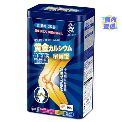 奇路仕 奇路仕金骨锭90粒