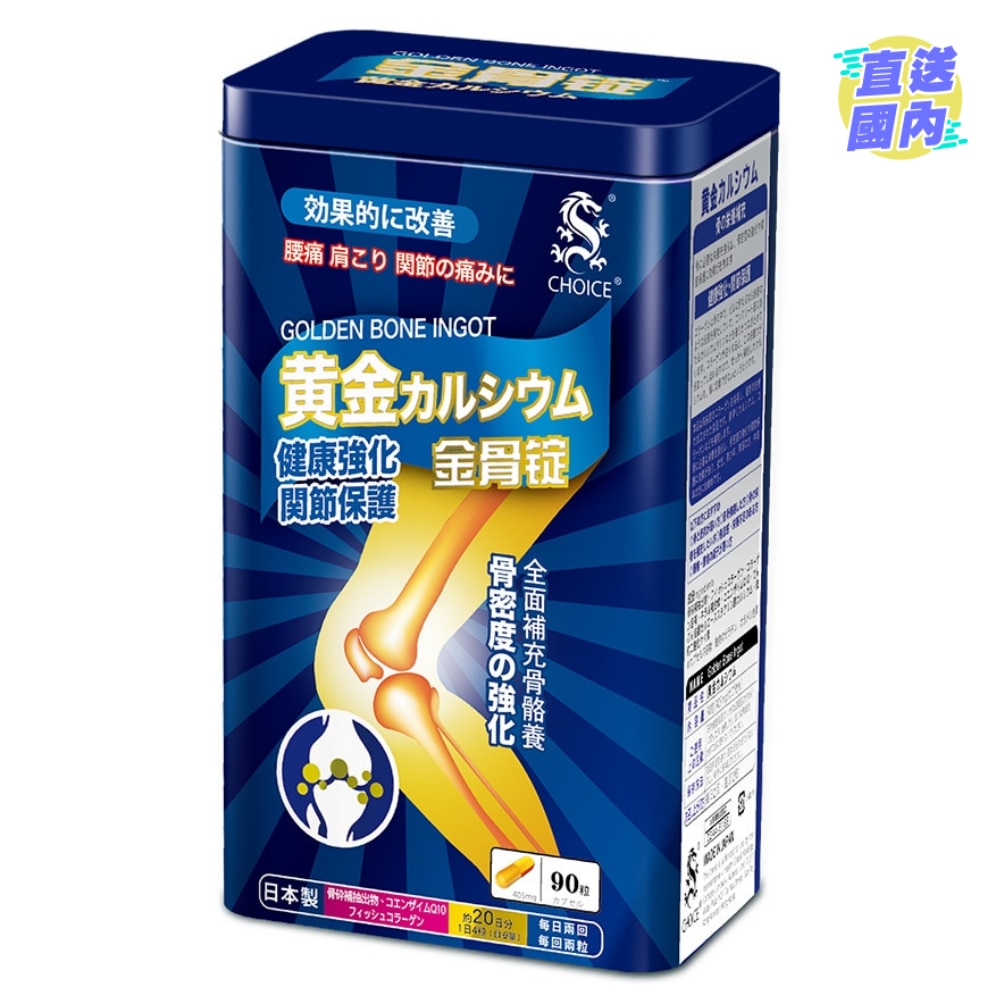 奇路仕金骨錠90粒