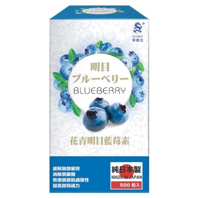 奇路仕 花青名目蓝莓素500粒