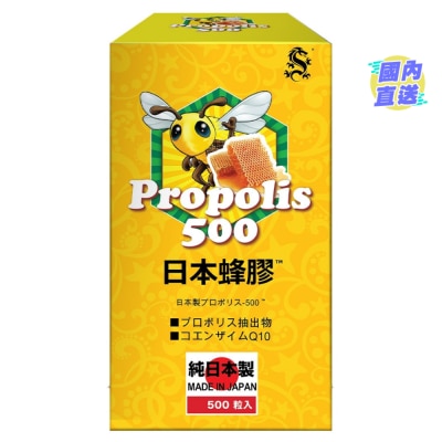 奇路仕 日本蜂胶500粒