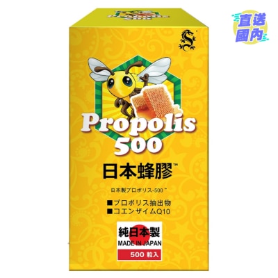 奇路仕 日本蜂膠500粒
