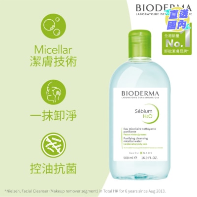 BIODERMA 控油卸妝潔膚水 500毫升