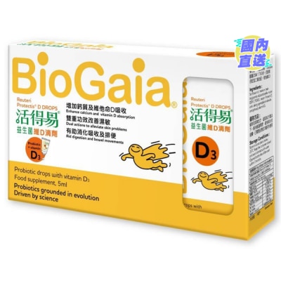 BIOGAIA 活得易益生菌維D滴劑 5毫升