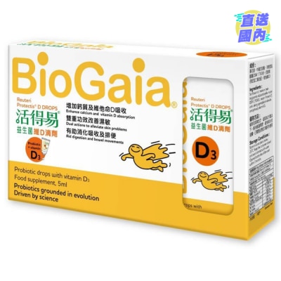 BIOGAIA 活得易益生菌維D滴劑 5毫升