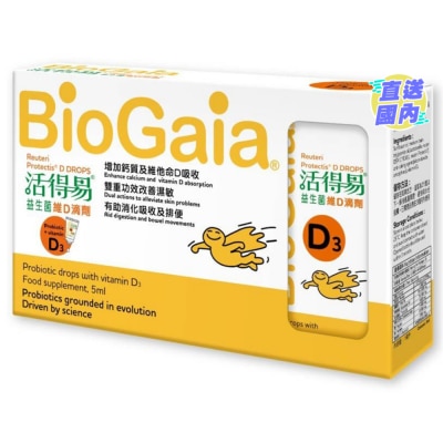 BIOGAIA 活得易益生菌維D滴劑 5毫升