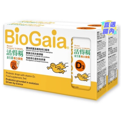 BIOGAIA 活得易益生菌維D滴劑 5毫升 孖裝