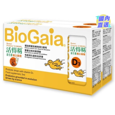 BIOGAIA 活得易益生菌維D滴劑 5毫升 孖裝