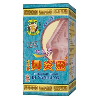 BULL HEAD 鼻炎靈