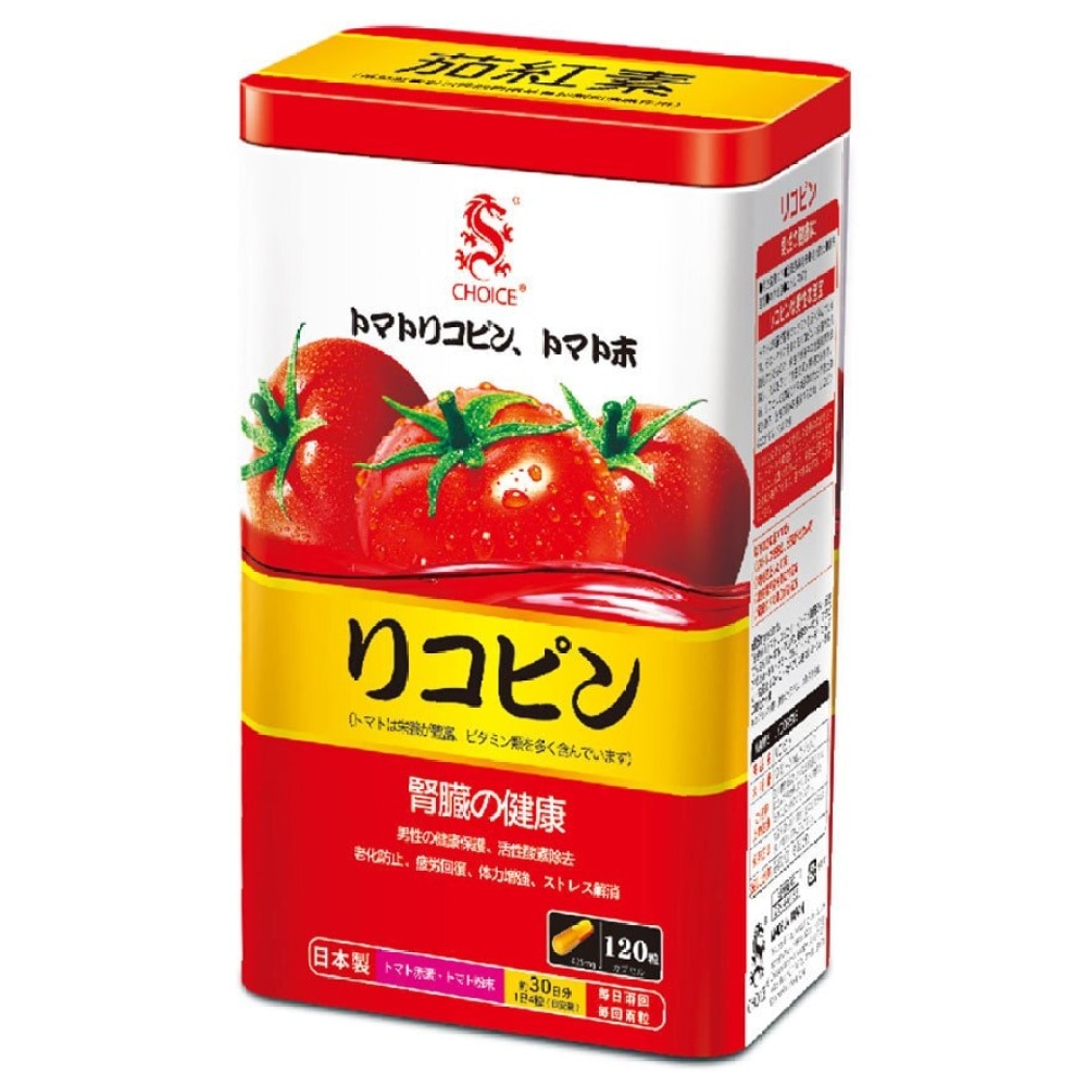 茄紅素120粒