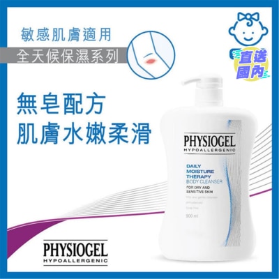 PHYSIOGEL PHYSIOGEL温和洁肤乳900毫升