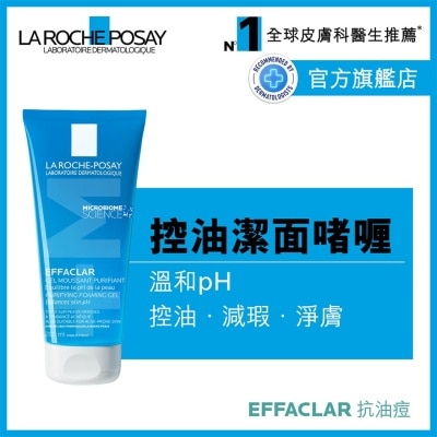 LA ROCHE POSAY 控油潔面啫喱  200ML