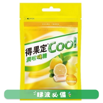 得果定® - 得果定Cool潤喉硬糖 (檸檬味) 8粒