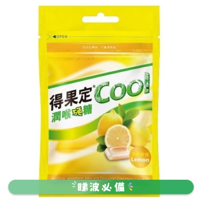 得果定® - 得果定Cool潤喉硬糖 (檸檬味) 8粒