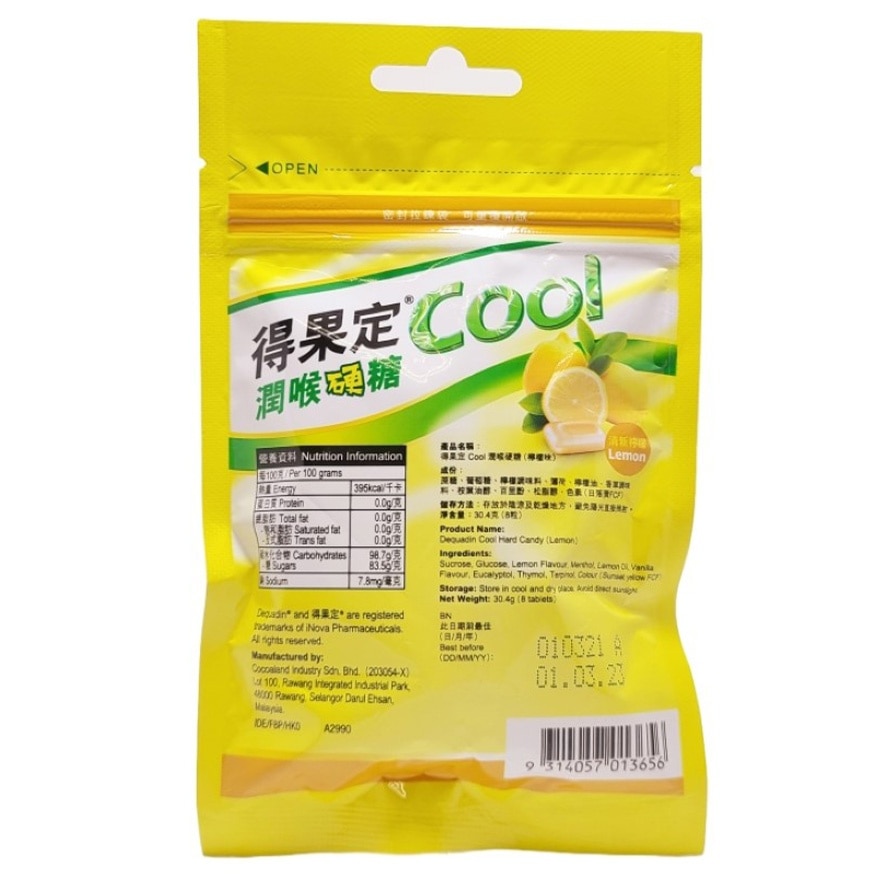 得果定Cool润喉硬糖 (柠檬味) 8粒