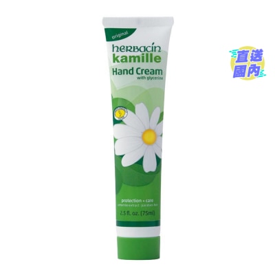 HERBACIN 德國小甘菊 經典配方護手霜 75ml