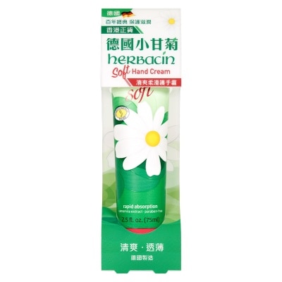 HERBACIN 德国小甘菊 清爽柔滑护手霜 75ml