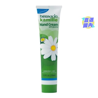 HERBACIN 德國小甘菊 低敏配方護手霜 75ml