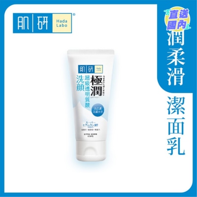 肌研 肌研極潤泡沫潔面乳