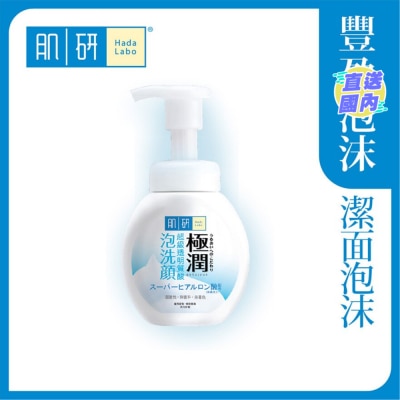 HADA LABO 肌研极润泡沫洁面乳