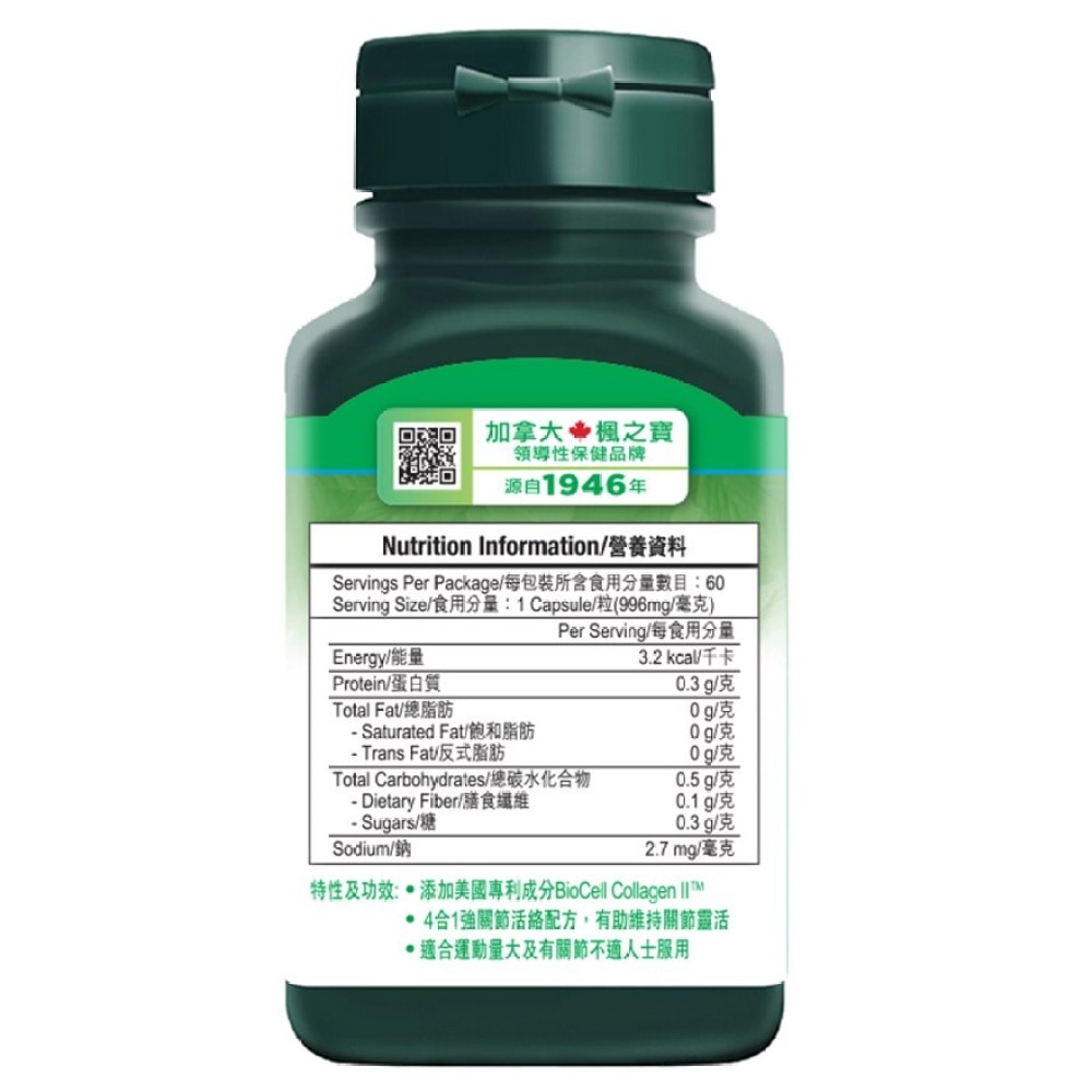 Glucosamine Sulfate & Collagen Type II