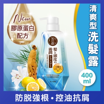 50惠 - 50惠養潤豐澤洗髮乳(清爽型)